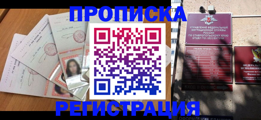 пропишу в квартире в Котласе