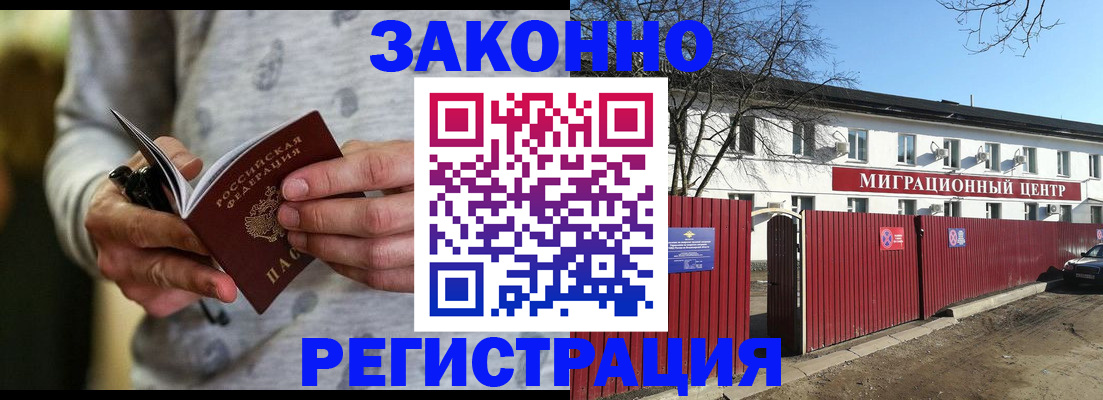 прописка для военкомата в Котласе